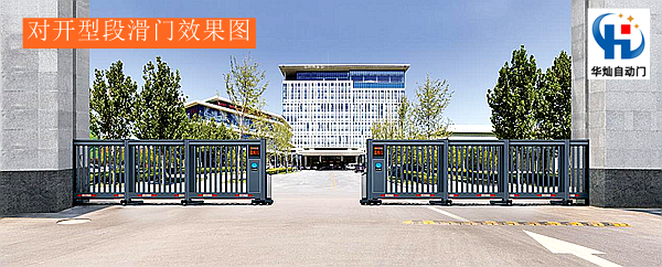 伸縮門 伸縮門