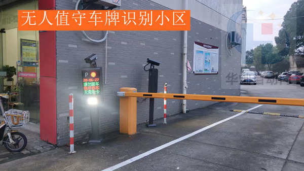 常熟停車場車輛識別系統 常熟停車場車輛識別系統