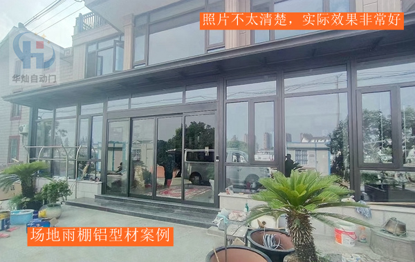 陽光棚感應門 陽光棚感應門